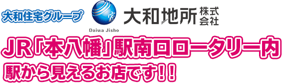JR「本八幡」駅南口ロータリー内、駅から見えるお店です！！ 