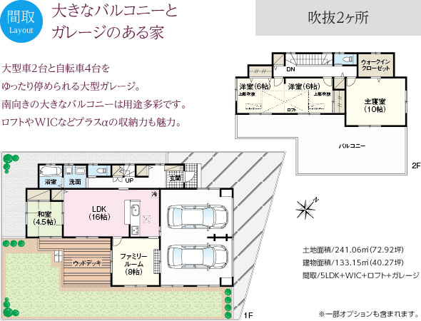 柏井町3丁目モデルハウス 間取図