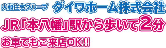 駅から見えるお店です！！ お気軽にご来店下さい。
