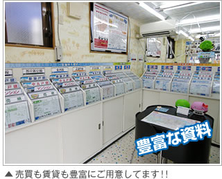 売買も賃貸も豊富にご用意してます！！