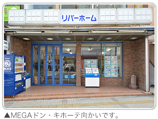 本八幡駅南口下車、目の前。