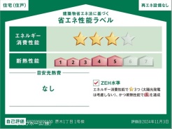 市川市原木１丁目