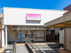 船橋市薬円台３丁目