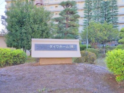 松戸市日暮７丁目