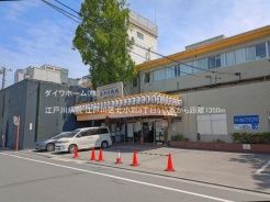 江戸川区北小岩３丁目