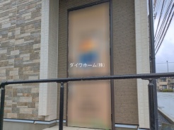 船橋市松が丘５丁目
