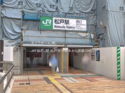 松戸市小根本
