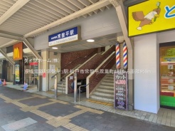 松戸市常盤平双葉町