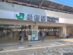 船橋市夏見４丁目