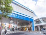 駅