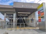 駅