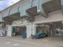 駅