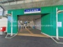 駅
