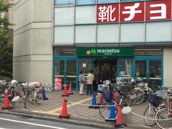 マルエツ下総中山店