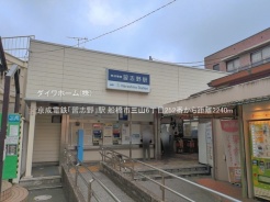 船橋市三山6丁目